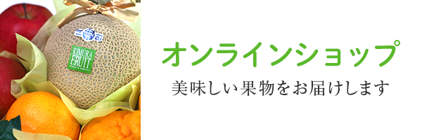 オンラインショッピングサイト